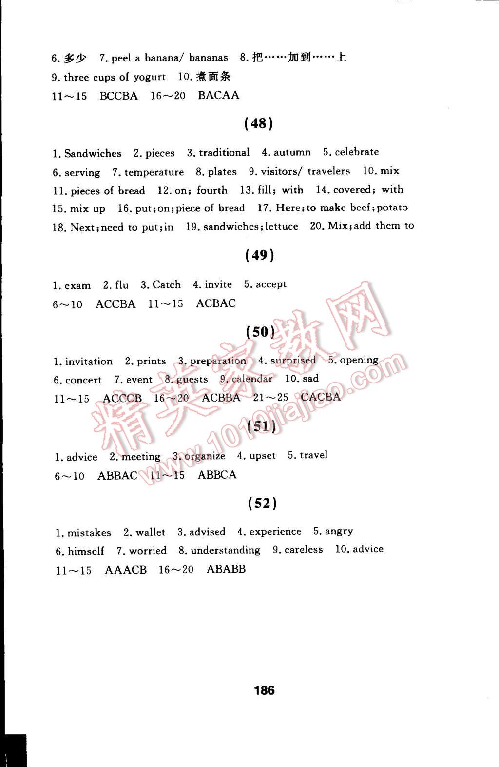 2014年试题优化课堂同步八年级英语上册人教版 第24页