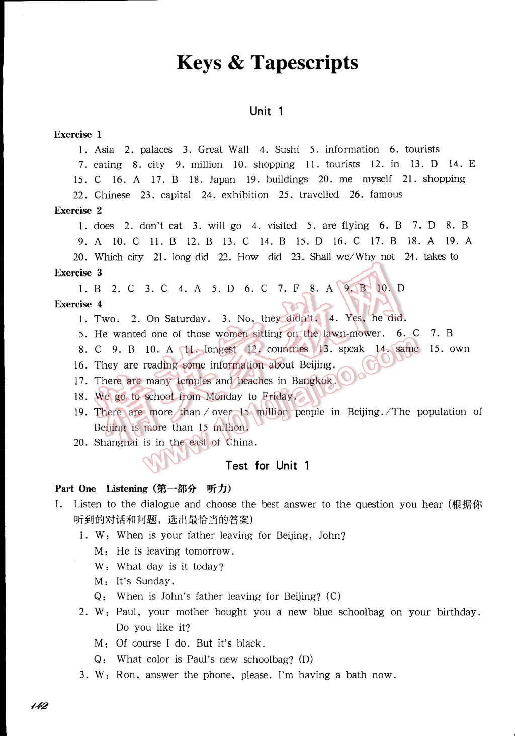 2015年一课一练六年级英语下册牛津版华东师大版 第1页