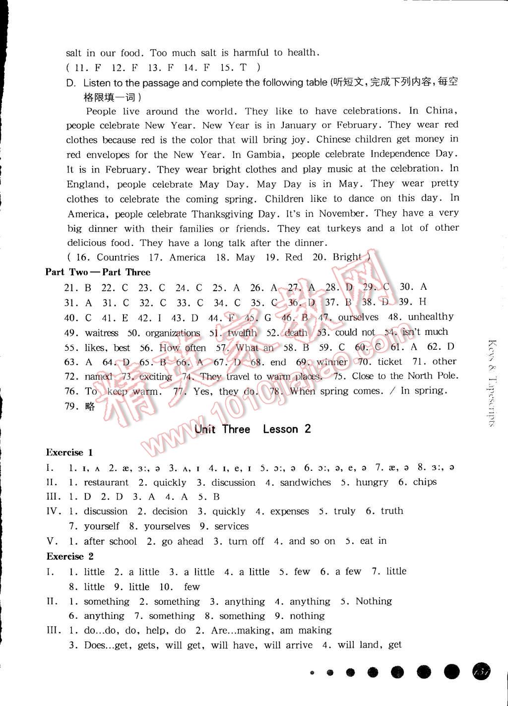 2014年一课一练六年级英语第一学期新世纪版华东师大版 第19页