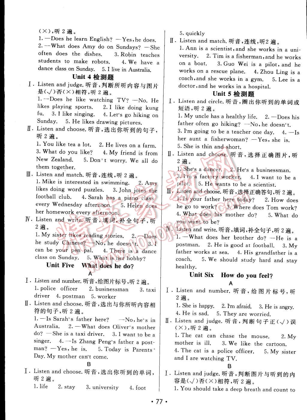 2014年同行課課100分過(guò)關(guān)作業(yè)六年級(jí)英語(yǔ)上冊(cè)人教PEP版 第3頁(yè)