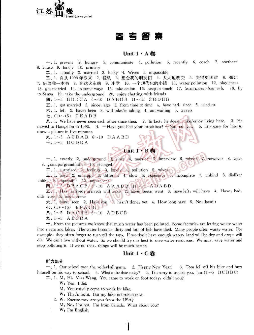 2015年江苏密卷八年级英语下册江苏版 第1页