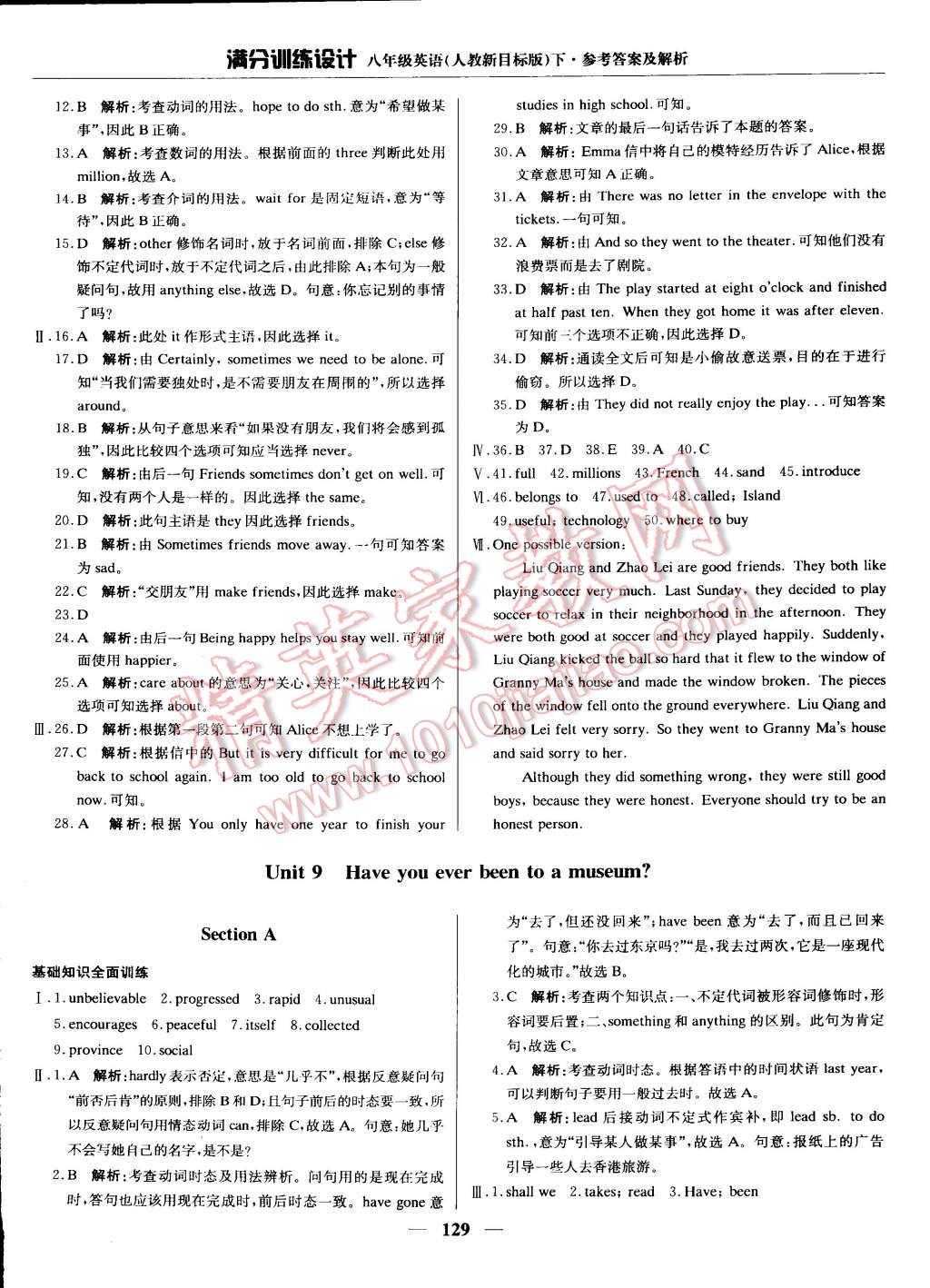 2015年滿分訓(xùn)練設(shè)計八年級英語下冊人教版 第31頁