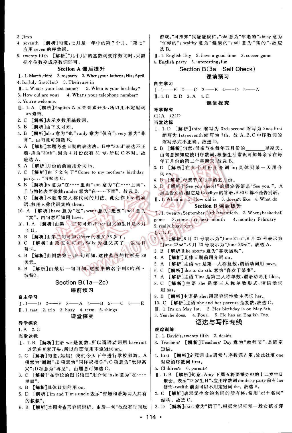 2014年同行學(xué)案課堂達(dá)標(biāo)七年級(jí)英語上冊(cè)人教版 第10頁