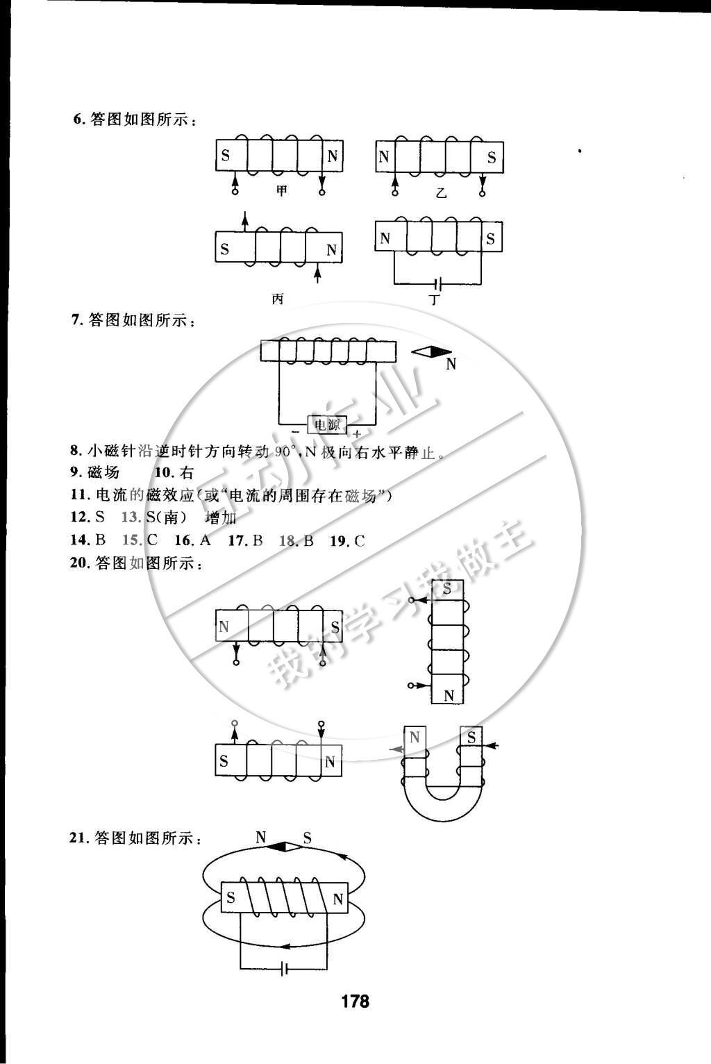 2015年試題優(yōu)化課堂同步九年級物理下冊人教版 第二十章 電與磁第52頁