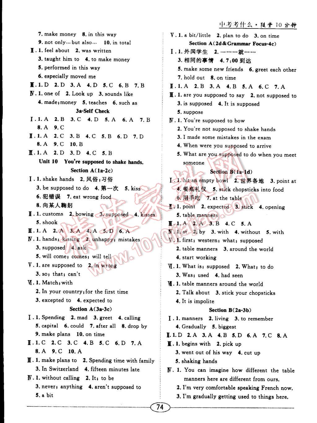 2015年中考考什么高效課堂導(dǎo)學(xué)案九年級英語下冊 第2頁