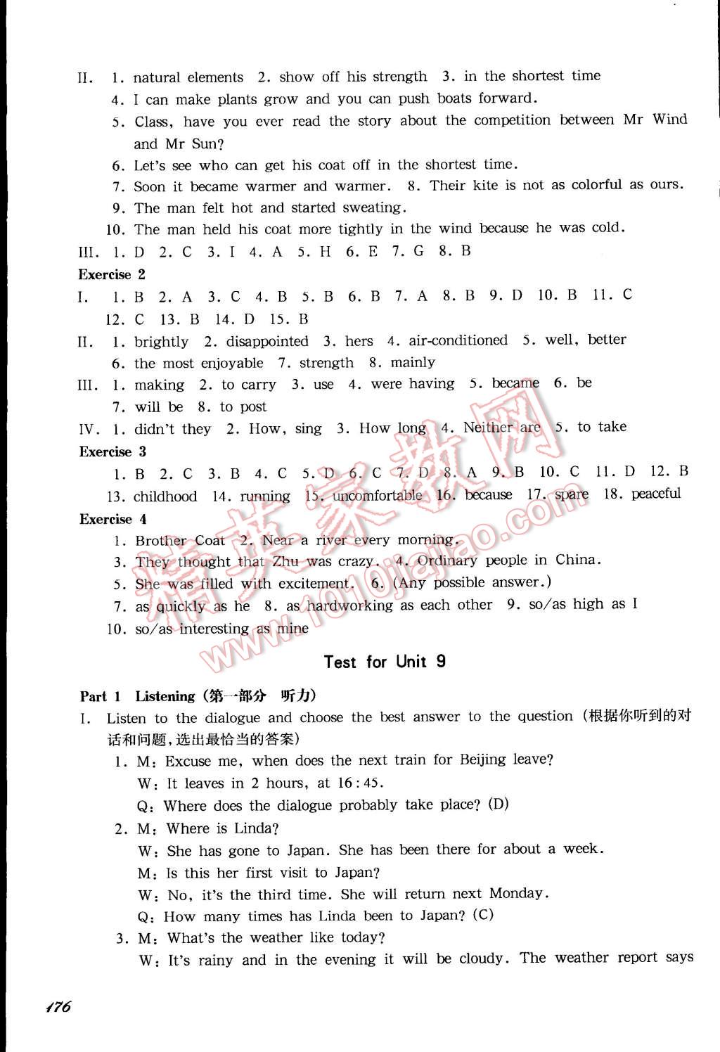 2015年一课一练七年级英语下册牛津版华东师大版 第23页