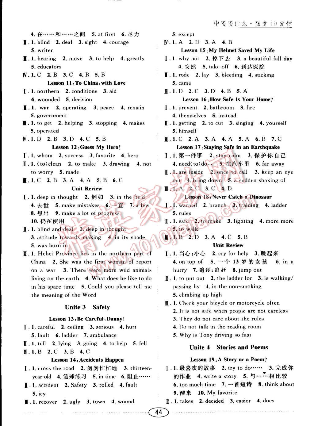 2014年中考考什么高效課堂導(dǎo)學(xué)案九年級(jí)英語(yǔ)上冊(cè)冀教版 第2頁(yè)