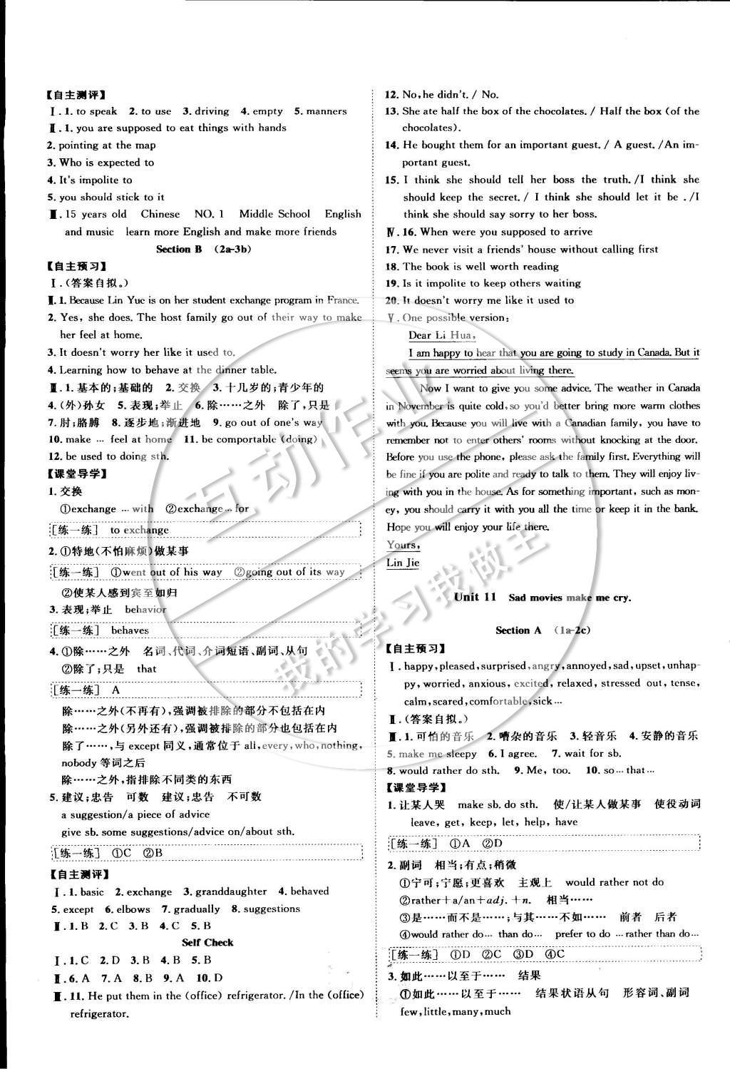 2015年中考考什么高效課堂導(dǎo)學(xué)案九年級英語下冊 參考答案第29頁