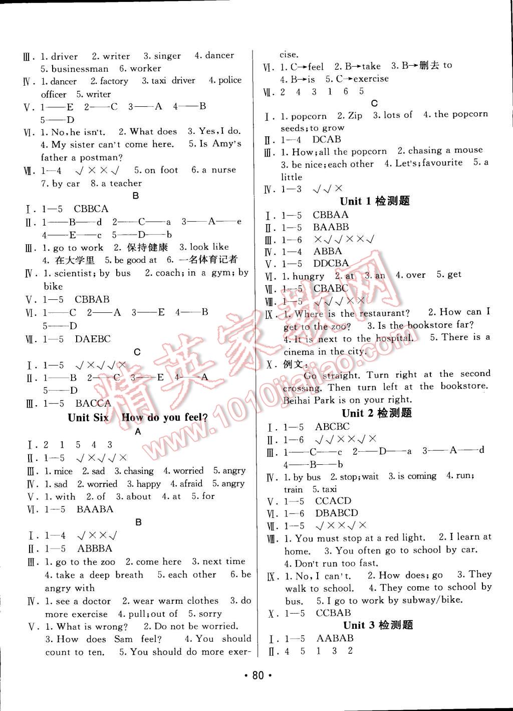 2014年同行課課100分過(guò)關(guān)作業(yè)六年級(jí)英語(yǔ)上冊(cè)人教PEP版 第6頁(yè)