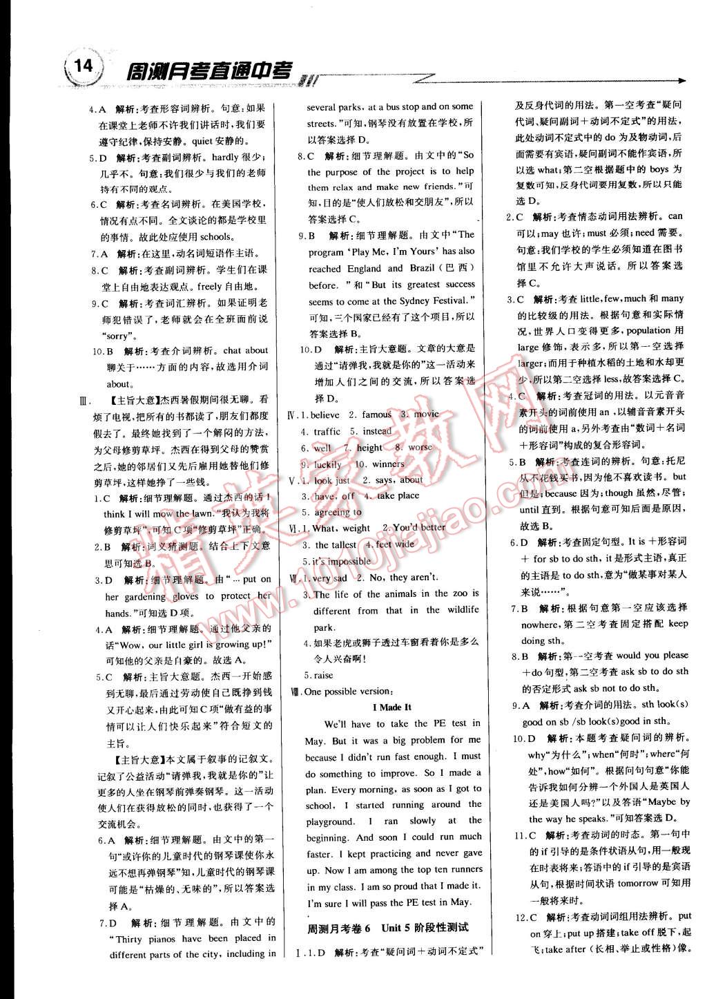 2014年輕巧奪冠周測(cè)月考直通中考八年級(jí)英語(yǔ)上冊(cè)譯林牛津版 第13頁(yè)