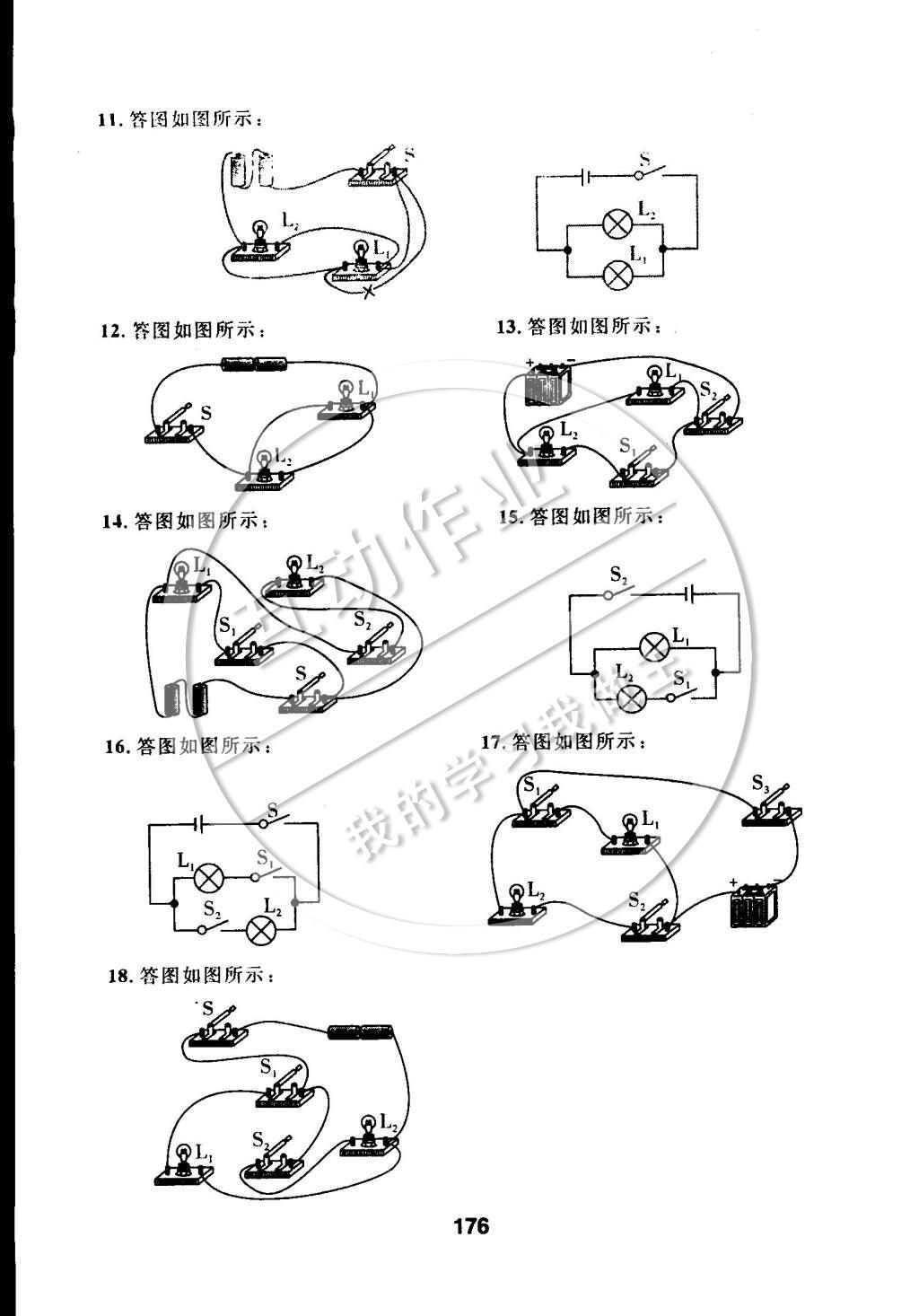 2014年試題優(yōu)化課堂同步九年級(jí)物理上冊(cè)人教版 第十五章 電流和電路第49頁(yè)