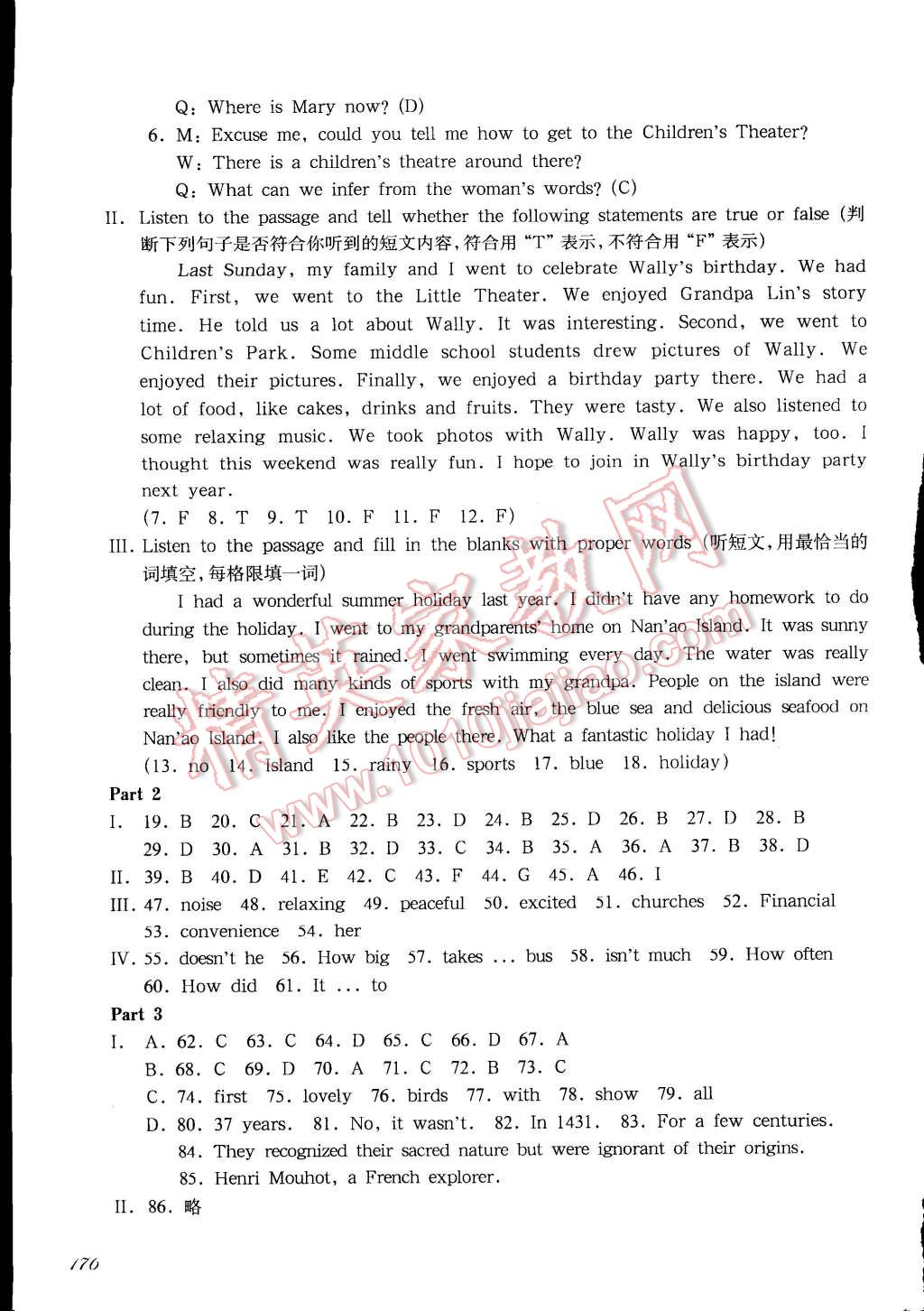 2014年一课一练七年级英语第一学期牛津版华东师大版 第17页