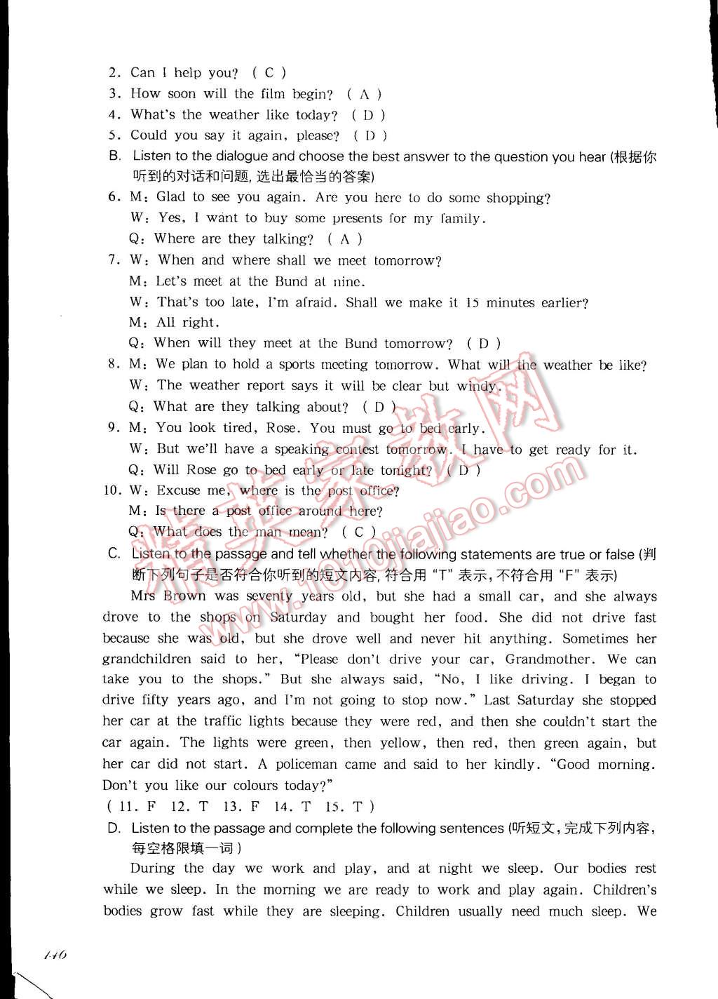 2014年一課一練六年級(jí)英語第一學(xué)期新世紀(jì)版華東師大版 第14頁