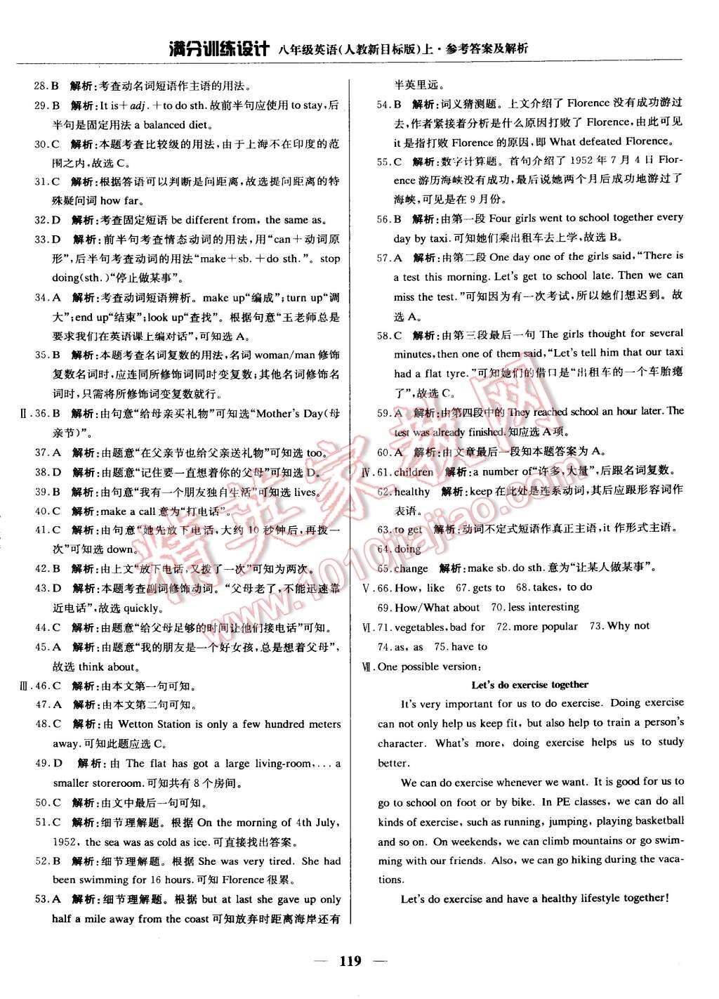 2014年滿分訓(xùn)練設(shè)計(jì)八年級英語上冊人教新目標(biāo)版 第20頁