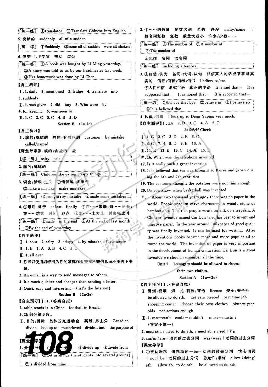 2014年中考考什么高效课堂导学案九年级英语上册人教版 参考答案第15页