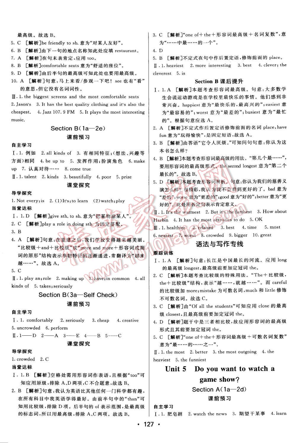 2014年同行學(xué)案課堂達(dá)標(biāo)八年級(jí)英語上冊(cè)人教版 第7頁