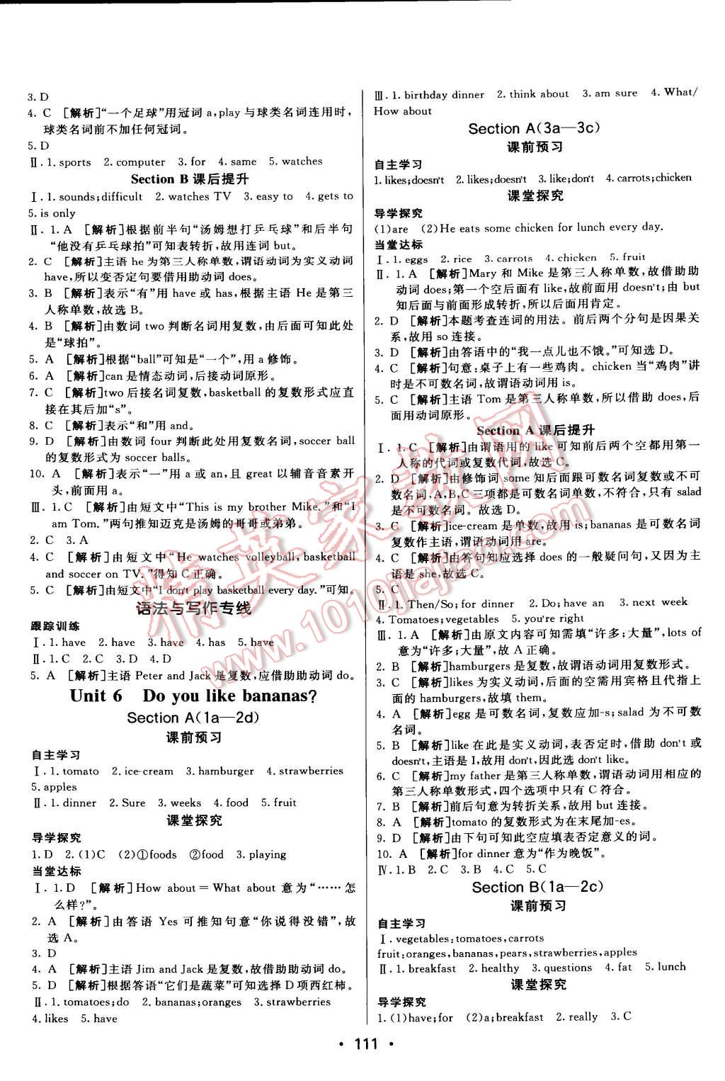 2014年同行學(xué)案課堂達(dá)標(biāo)七年級(jí)英語上冊(cè)人教版 第7頁