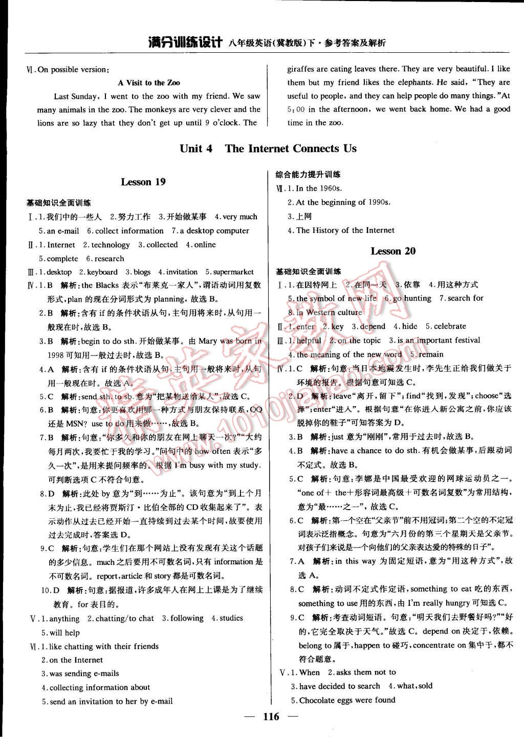 2015年滿分訓練設(shè)計八年級英語下冊冀教版 第14頁