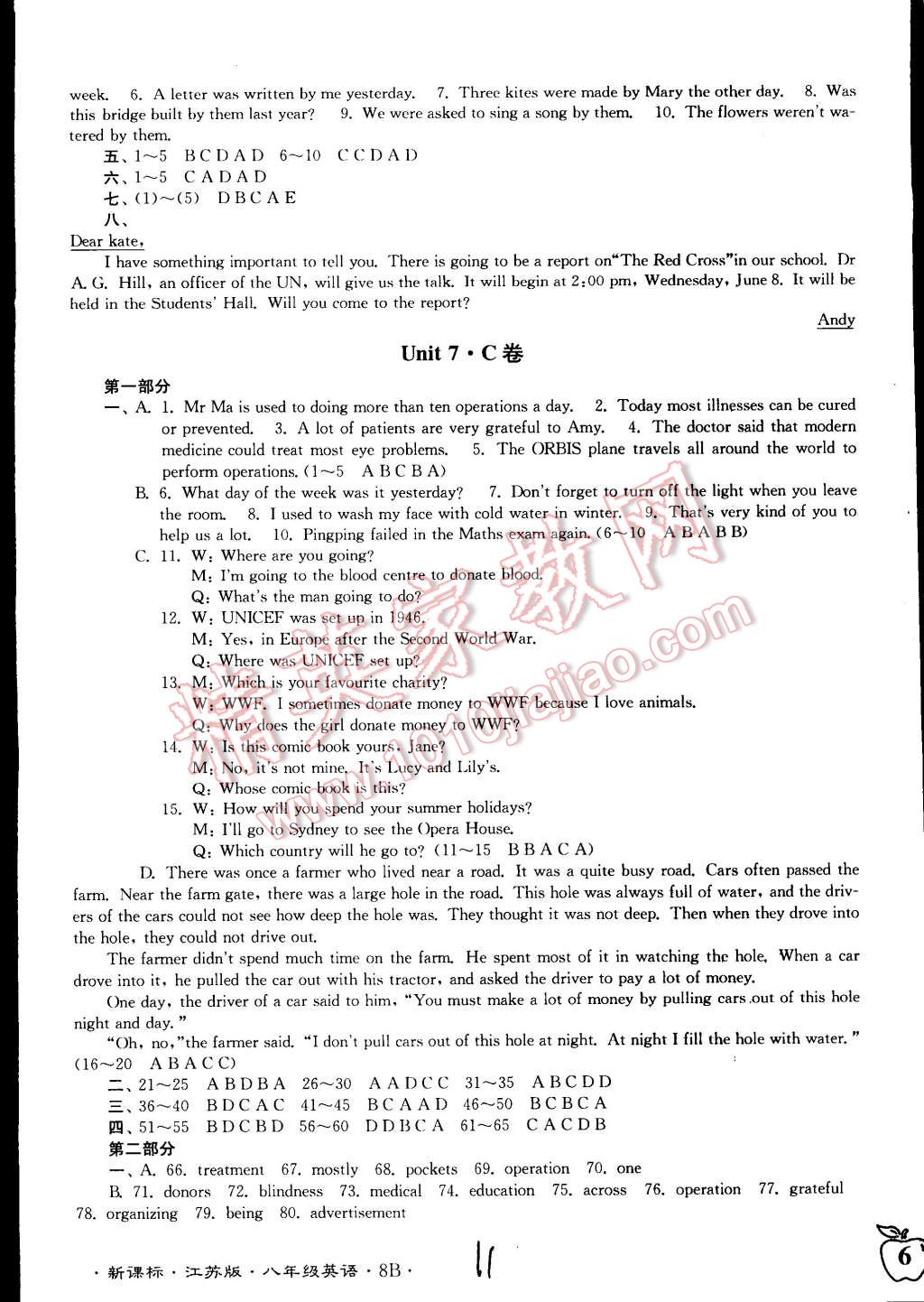 2015年江苏密卷八年级英语下册江苏版 第11页