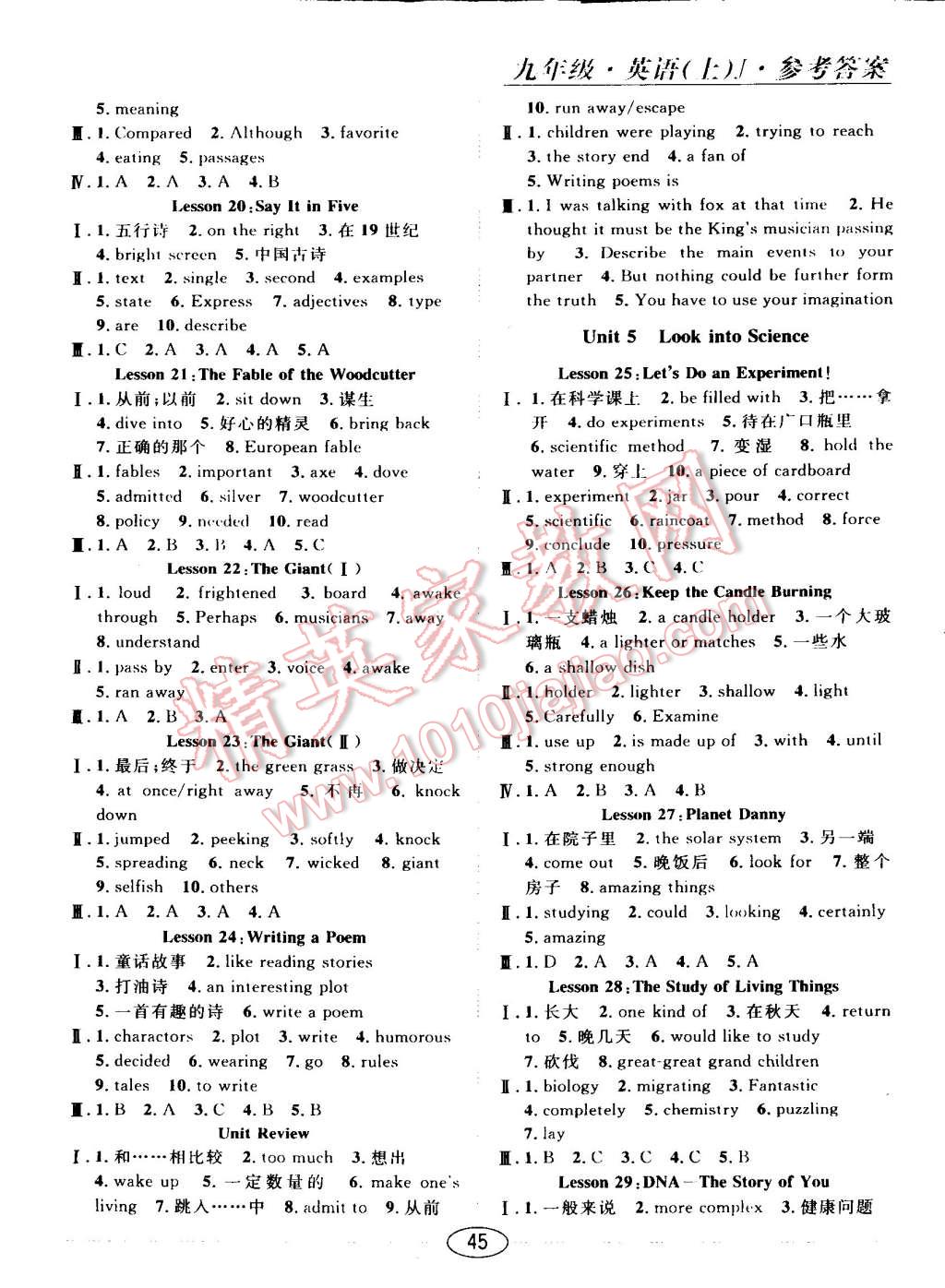 2014年中考考什么高效課堂導(dǎo)學(xué)案九年級(jí)英語上冊(cè)冀教版 第3頁