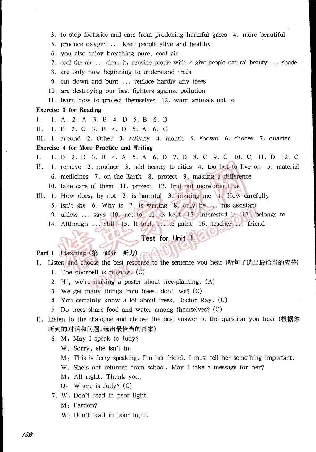 2015年一課一練八年級(jí)英語下冊(cè)牛津版華東師大版 第2頁