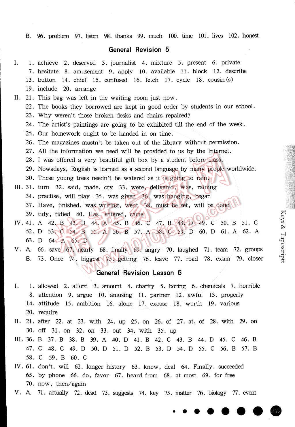 2014年华东师大版一课一练九年级英语全一册华师大版 Term Two第32页