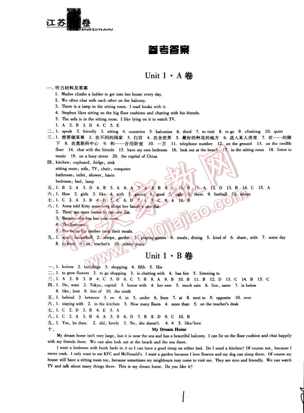 2015年江蘇密卷七年級(jí)英語下冊(cè)江蘇版 第1頁