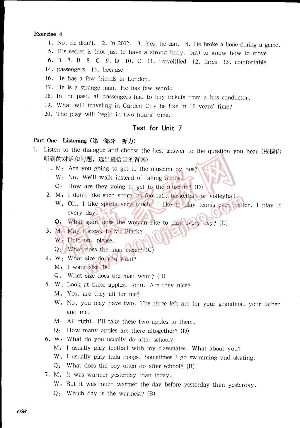 2015年一课一练六年级英语下册牛津版华东师大版 第21页