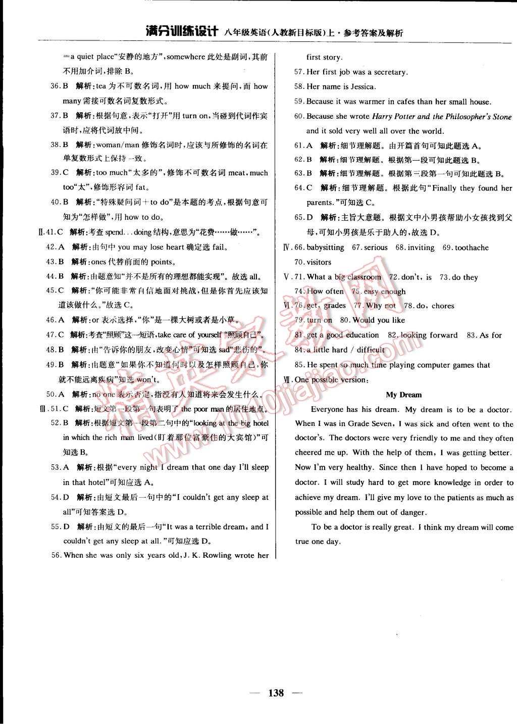 2014年滿分訓(xùn)練設(shè)計八年級英語上冊人教新目標(biāo)版 第41頁