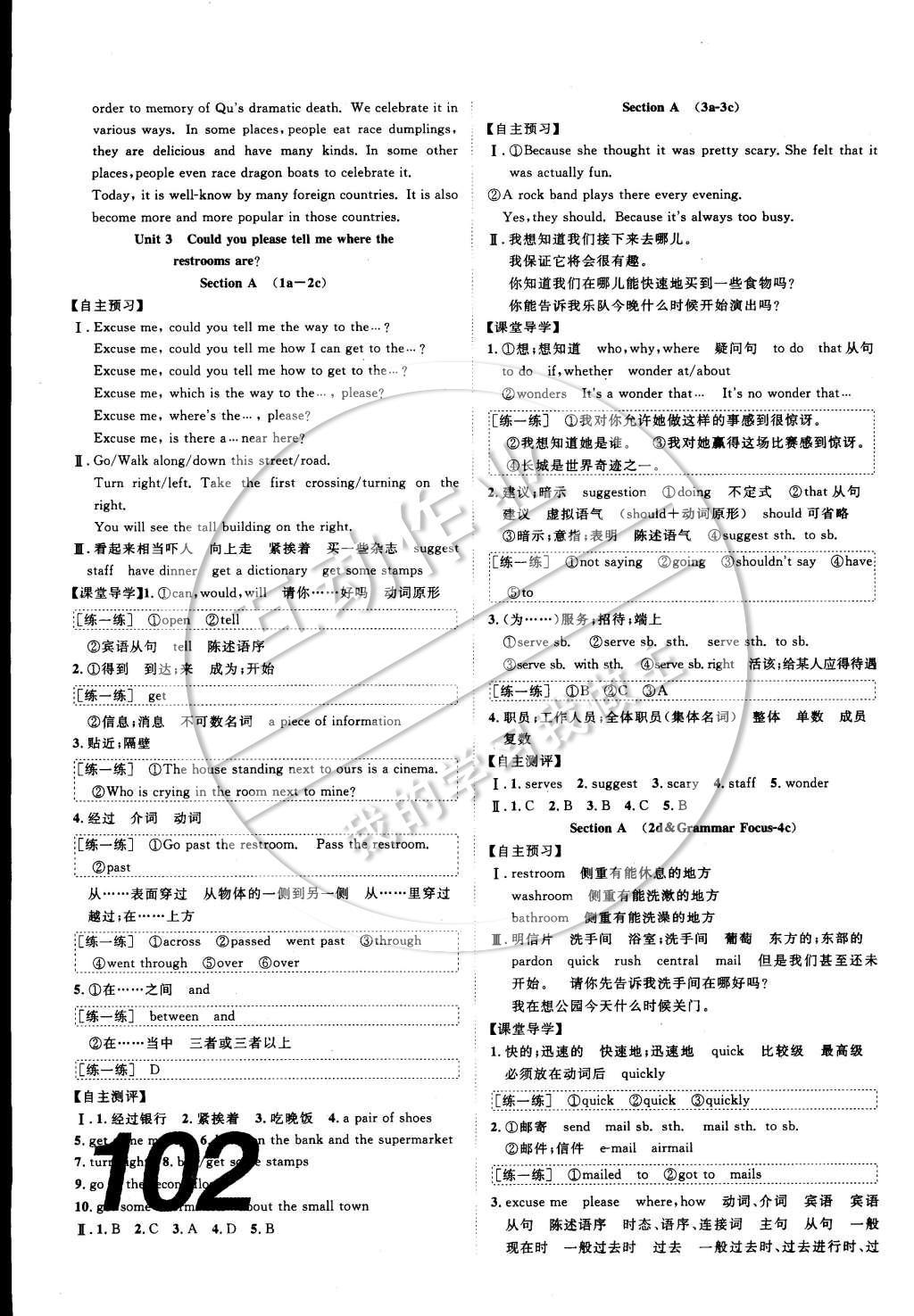 2014年中考考什么高效课堂导学案九年级英语上册人教版 参考答案第9页