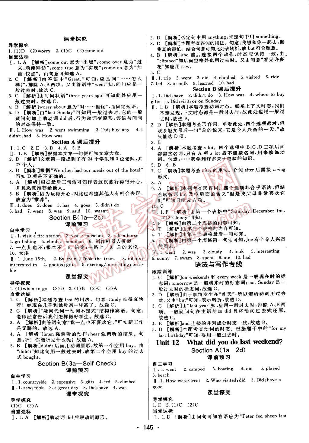 2015年同行学案课堂达标七年级英语下册人教版 第13页