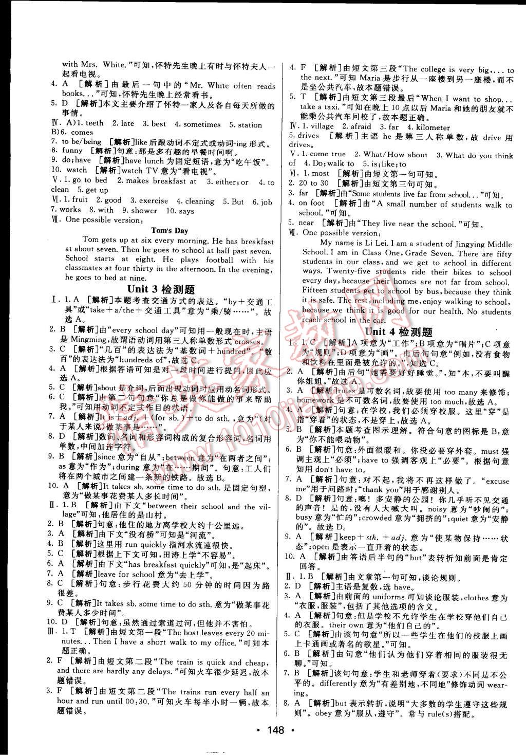 2015年同行學(xué)案課堂達(dá)標(biāo)七年級(jí)英語(yǔ)下冊(cè)人教版 第16頁(yè)