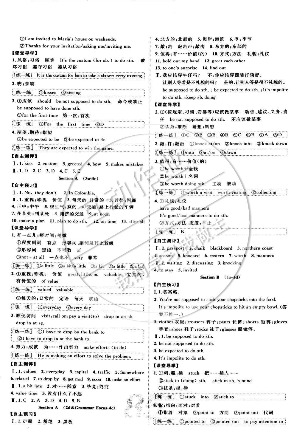 2015年中考考什么高效課堂導(dǎo)學(xué)案九年級(jí)英語(yǔ)下冊(cè) 參考答案第28頁(yè)