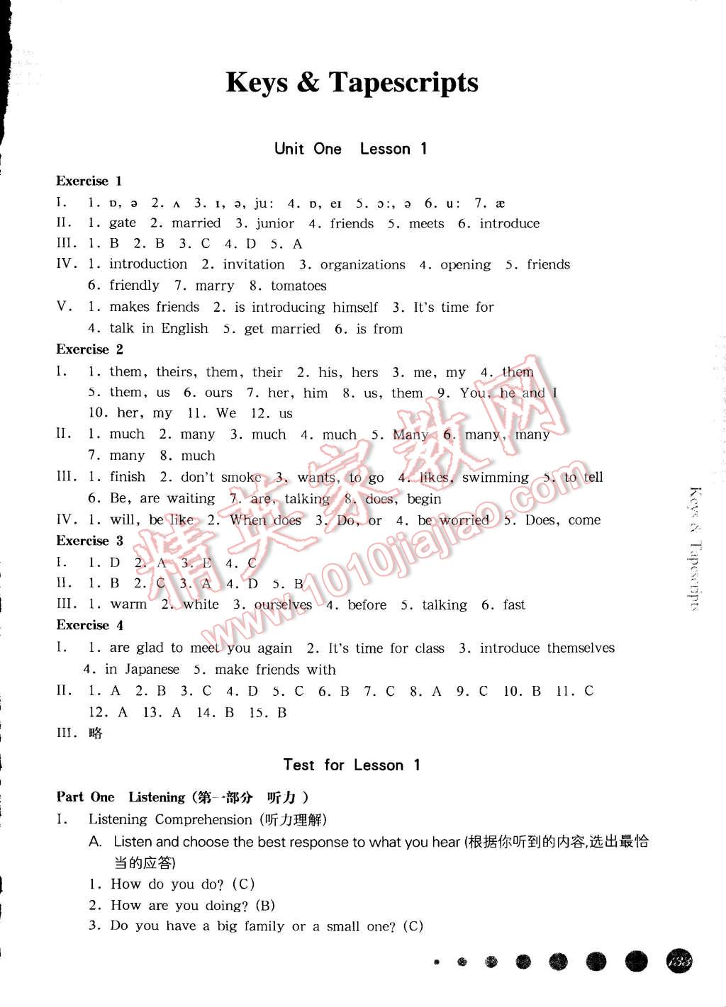 2014年一课一练六年级英语第一学期新世纪版华东师大版 第1页