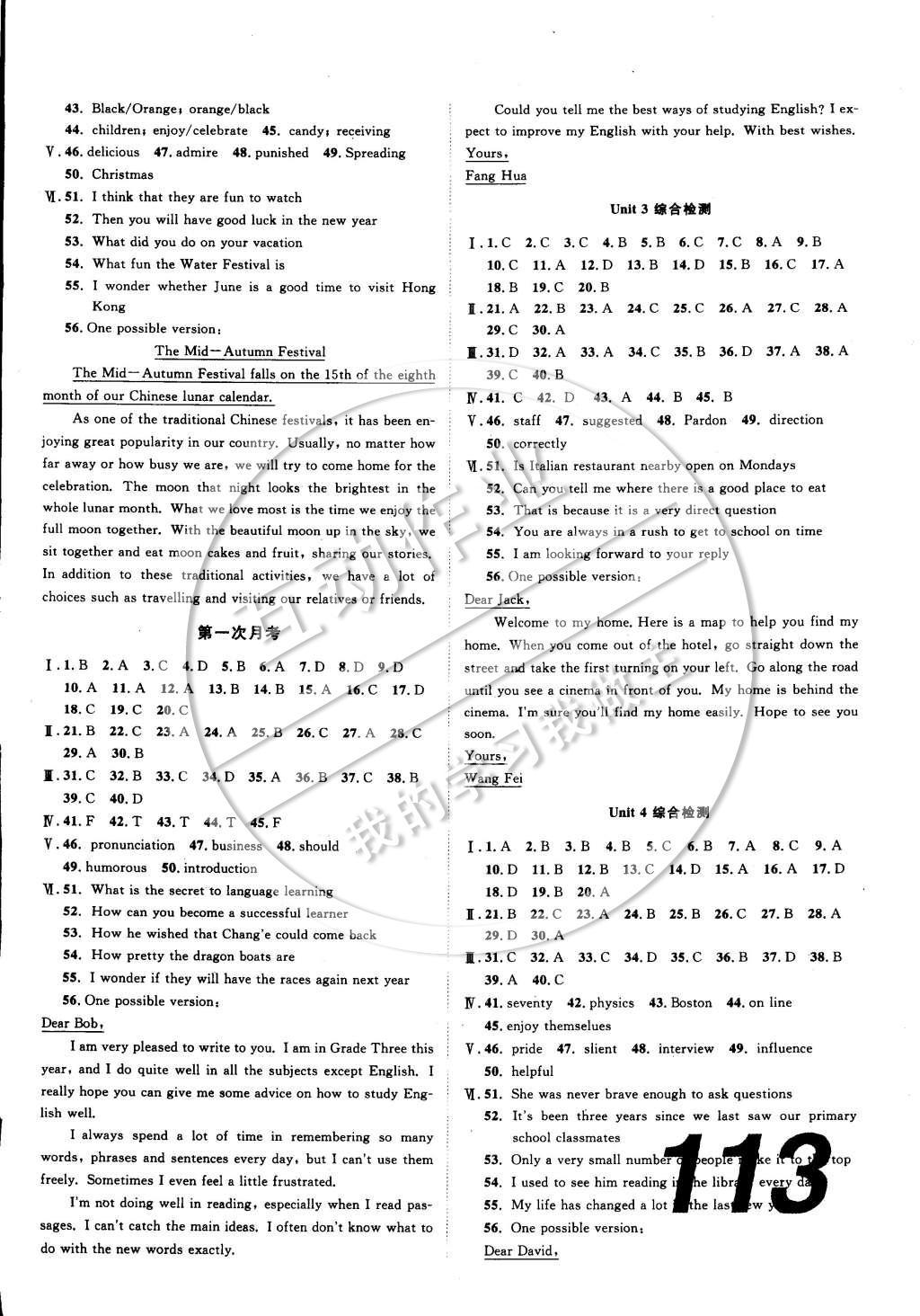 2014年中考考什么高效課堂導(dǎo)學(xué)案九年級英語上冊人教版 參考答案第20頁