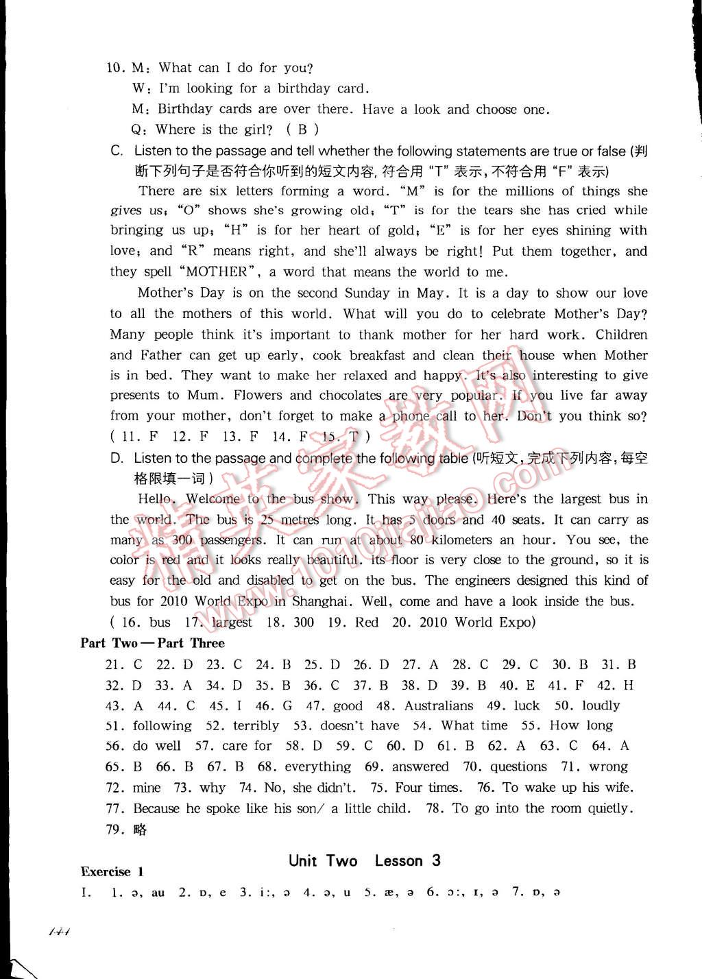 2014年一课一练六年级英语第一学期新世纪版华东师大版 第12页