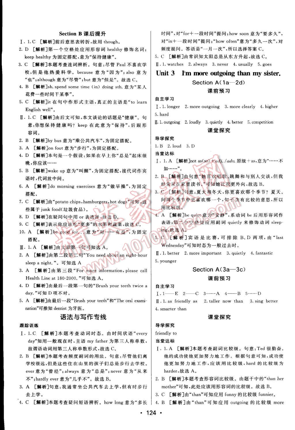 2014年同行学案课堂达标八年级英语上册人教版 第4页