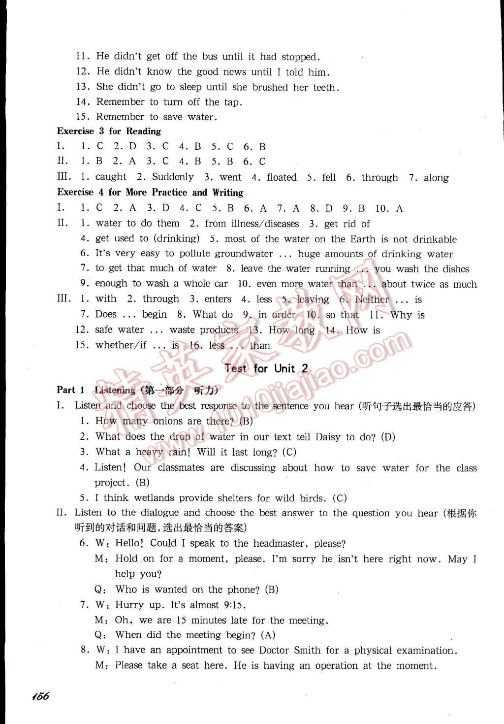 2015年一課一練八年級英語下冊牛津版華東師大版 第6頁