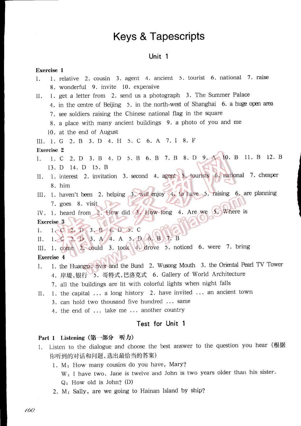 2014年一课一练七年级英语第一学期牛津版华东师大版 第1页