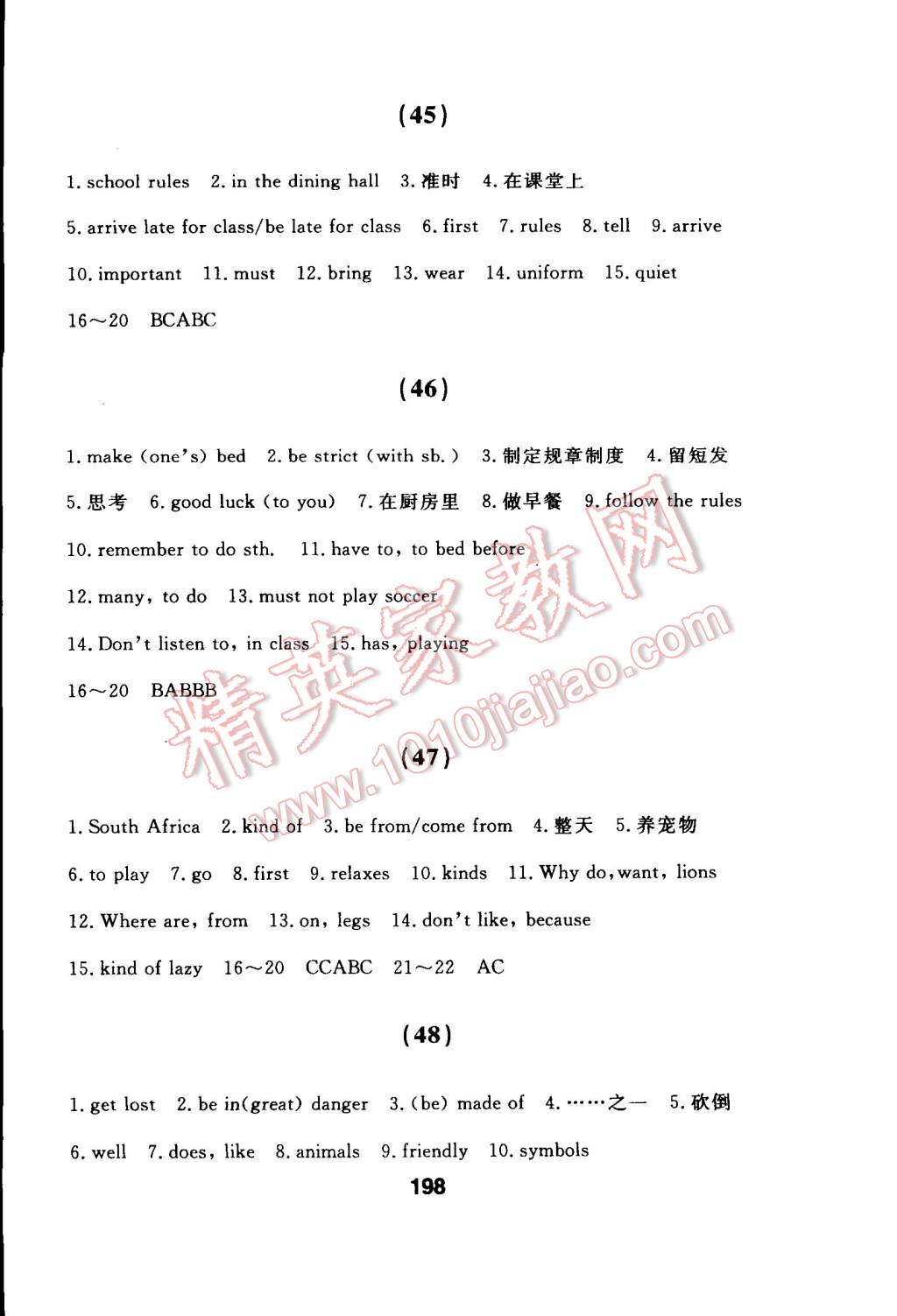 2015年试题优化课堂同步七年级英语下册人教版 第28页