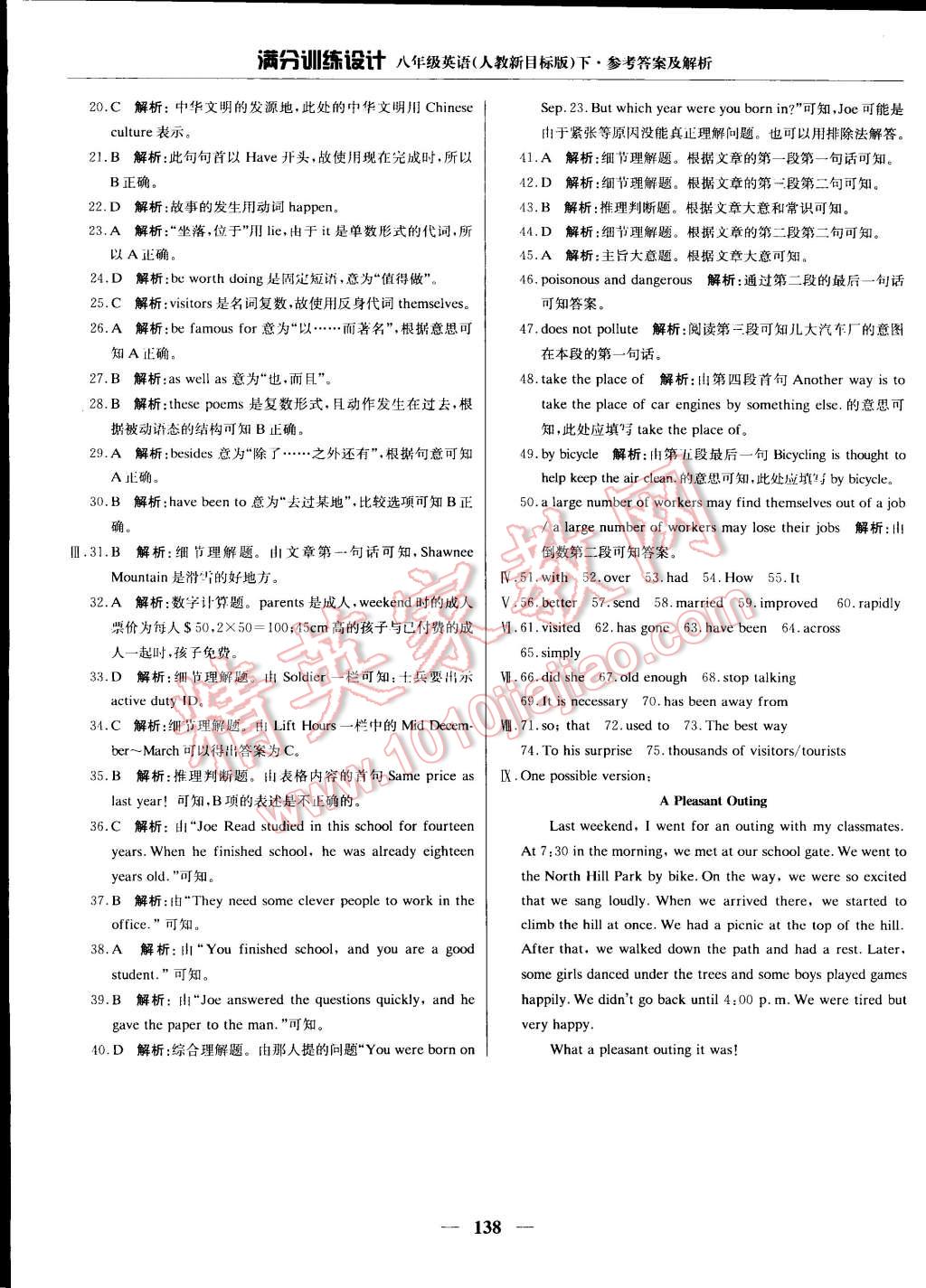 2015年滿分訓(xùn)練設(shè)計八年級英語下冊人教版 第41頁