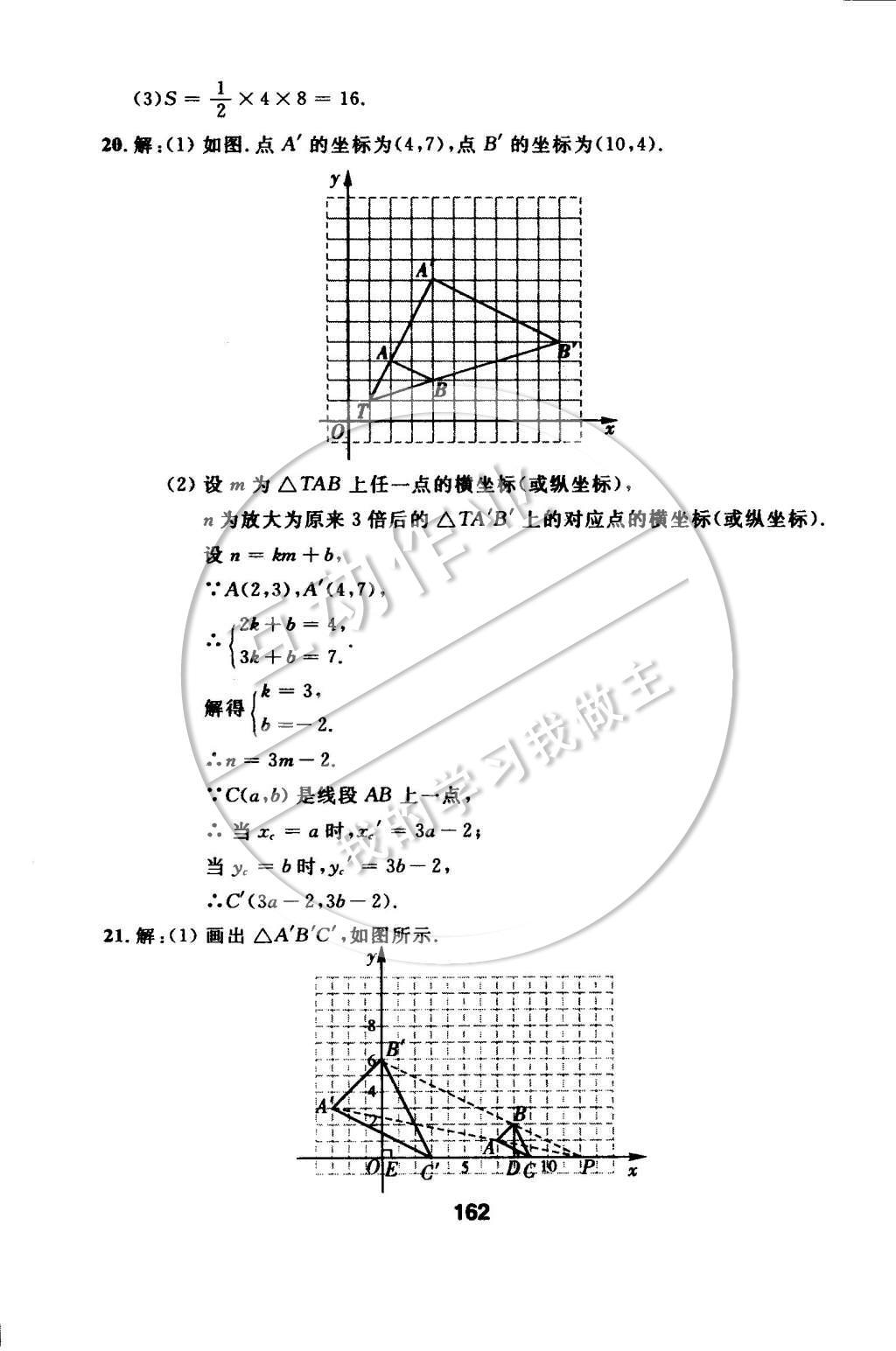 2015年試題優(yōu)化課堂同步九年級(jí)數(shù)學(xué)下冊(cè)人教版 第二十七章 相似第36頁(yè)