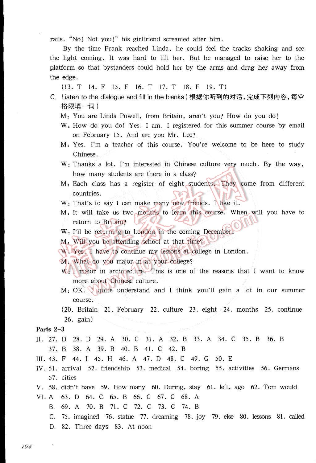 2014年华东师大版一课一练九年级英语全一册华师大版 Term One第22页