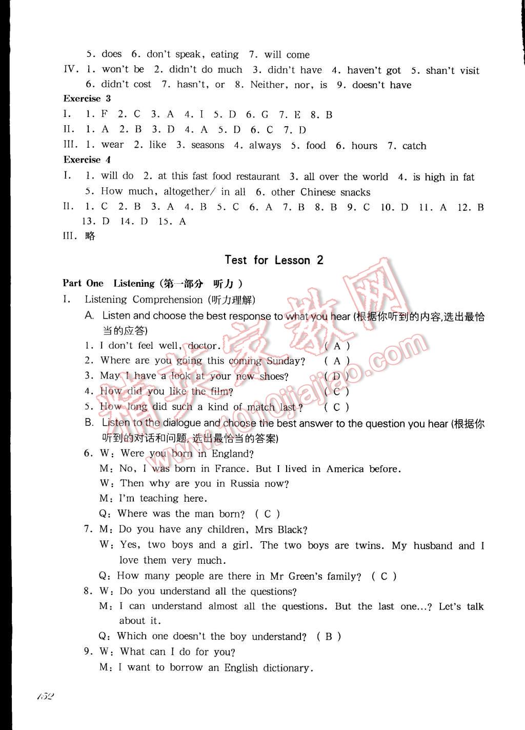 2014年一课一练六年级英语第一学期新世纪版华东师大版 第20页