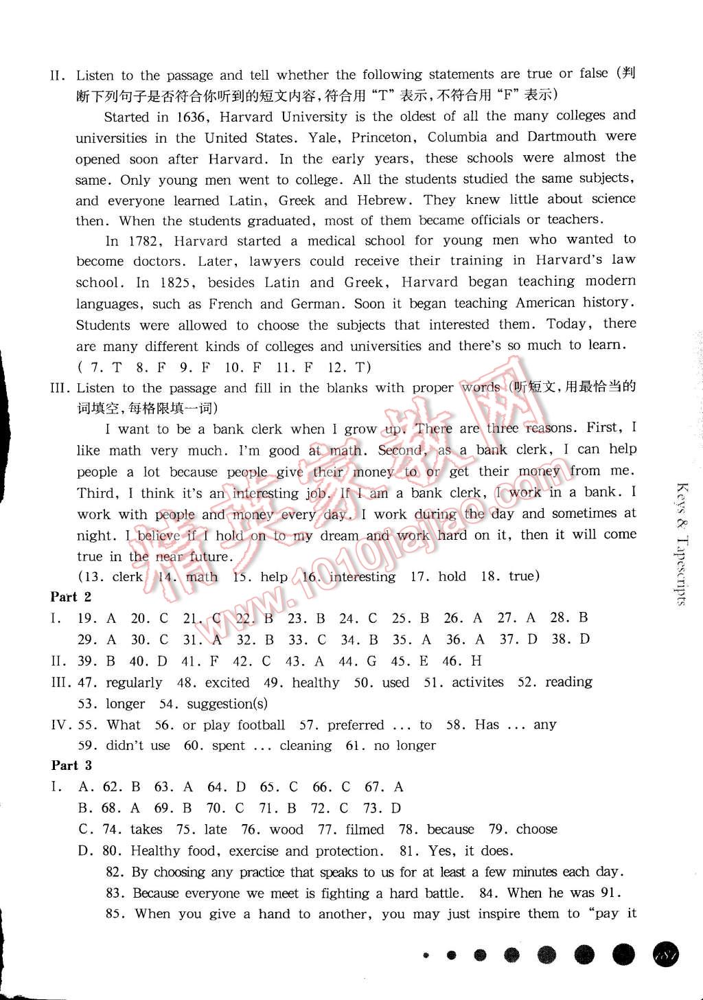 2014年一课一练七年级英语第一学期牛津版华东师大版 第22页