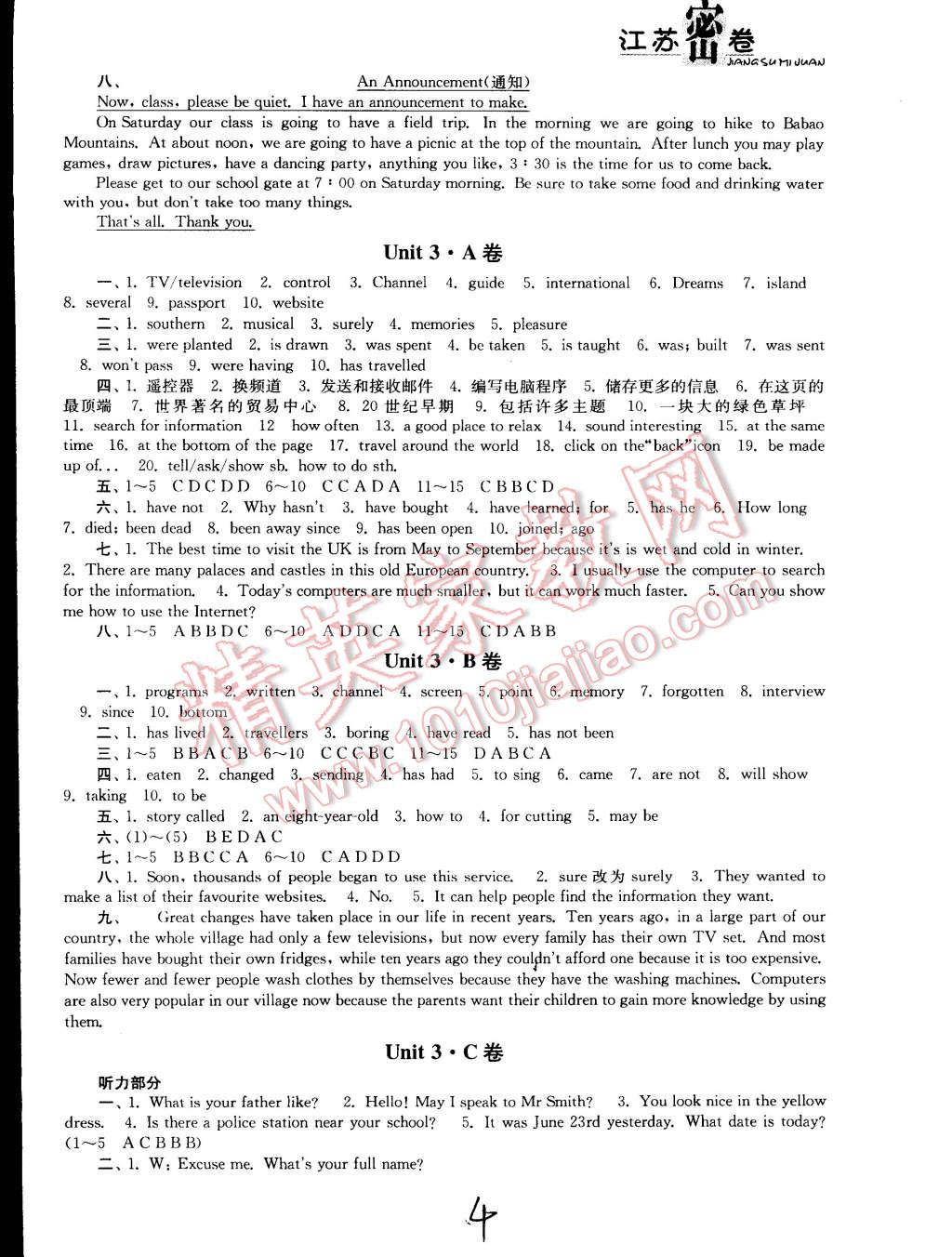 2015年江苏密卷八年级英语下册江苏版 第4页