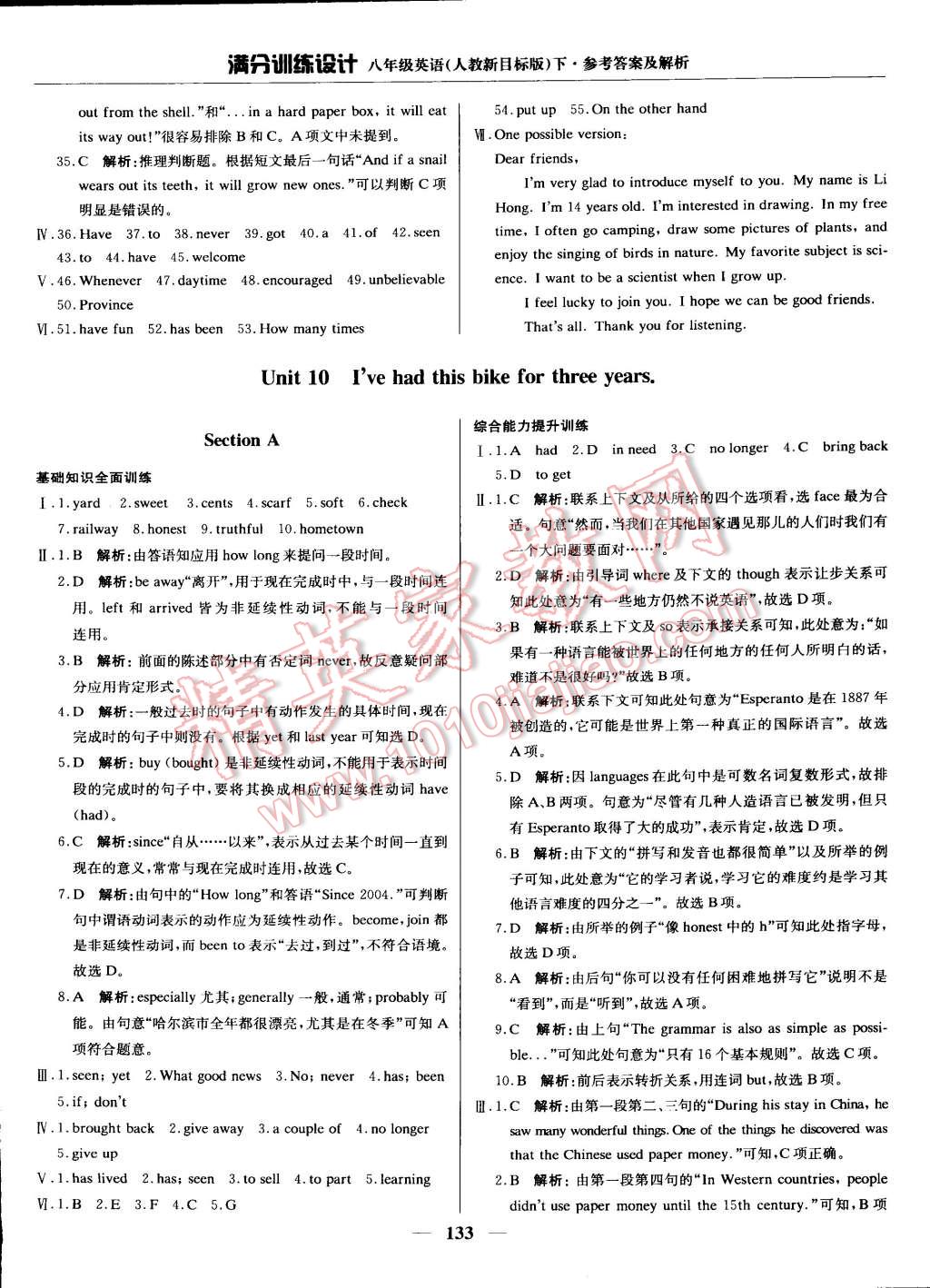 2015年滿分訓練設(shè)計八年級英語下冊人教版 第35頁