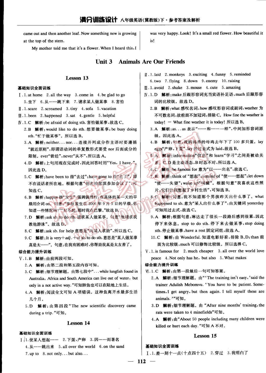 2015年滿分訓(xùn)練設(shè)計八年級英語下冊冀教版 第10頁