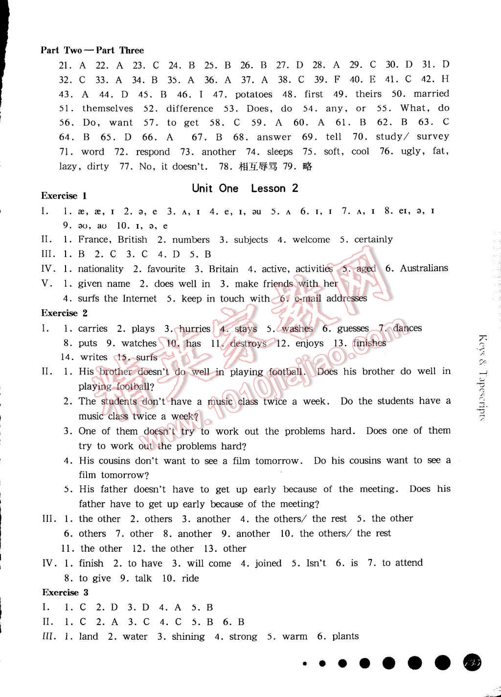 2014年一课一练六年级英语第一学期新世纪版华东师大版 第3页