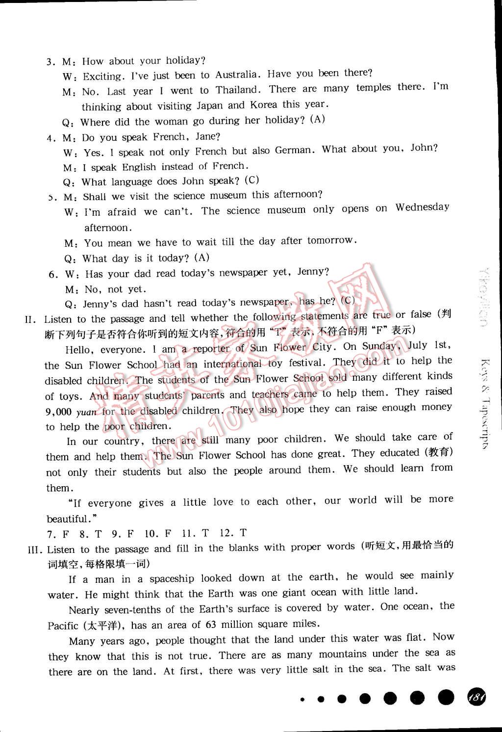 2015年一课一练七年级英语下册牛津版华东师大版 第28页